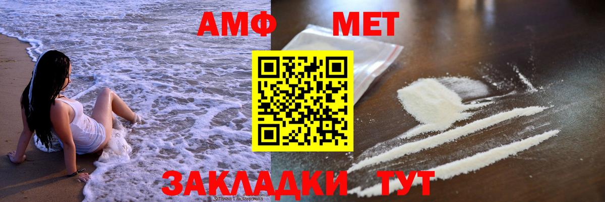 АМФ Premium Домодедово