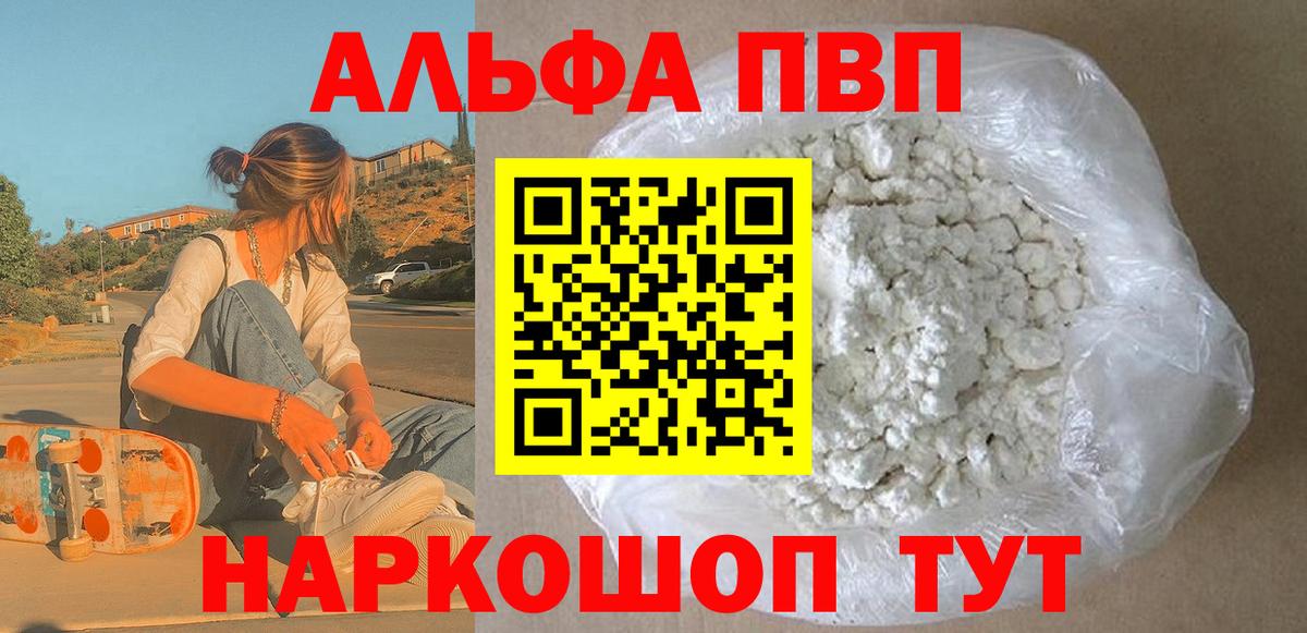А ПВП VHQ Домодедово