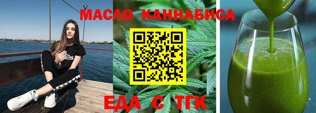 Домодедово  Еда ТГК конопля  Вход с VPN 