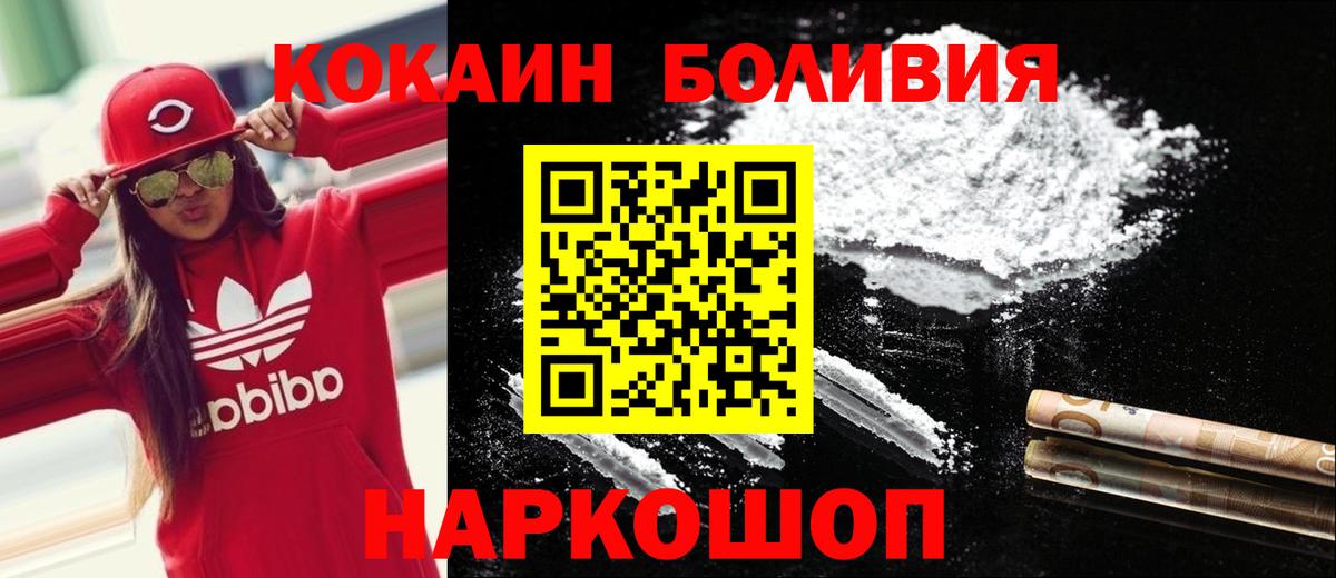 Кокаин 98% Домодедово