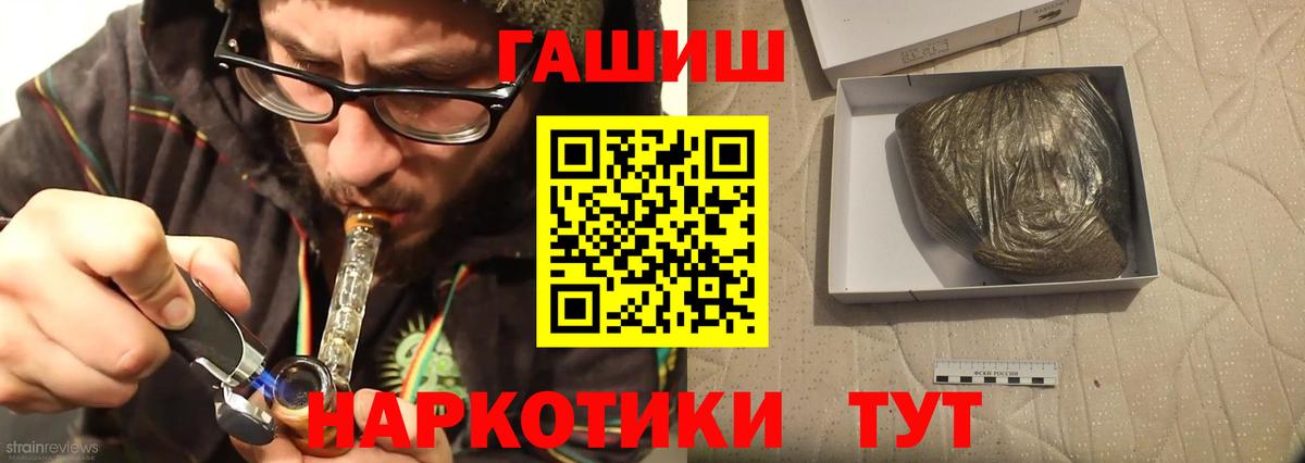 Гашиш гарик Домодедово