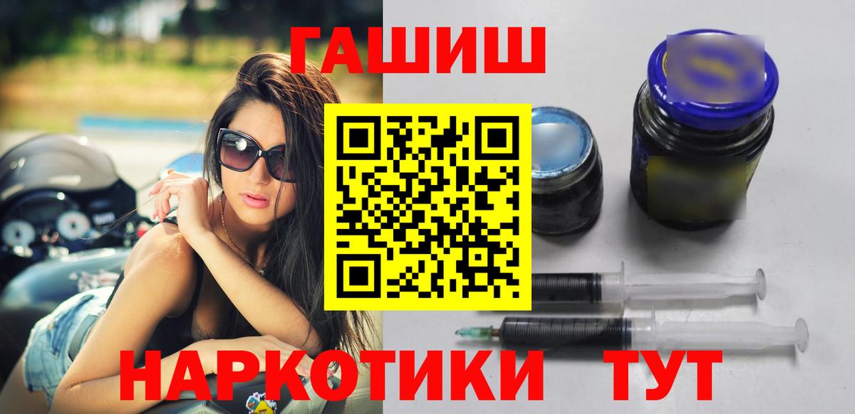 Домодедово  ГАШ  Вход с VPN  ГАШИШ VHQ 