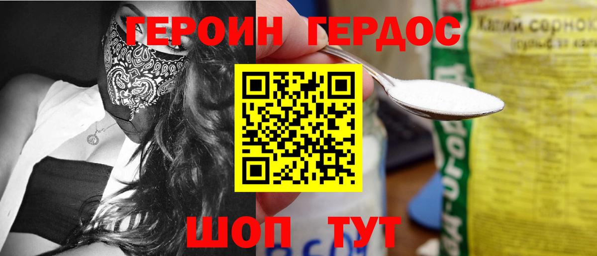 Домодедово  ГЕРОИН Афган  Вход с VPN 