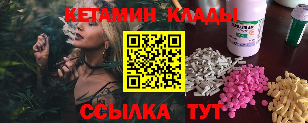 Домодедово  Кетамин VHQ  Вход с VPN  КЕТАМИН ketamine 
