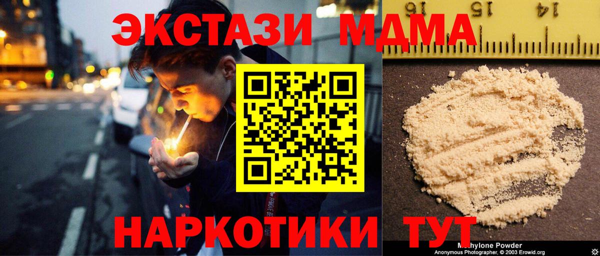 MDMA crystal Домодедово