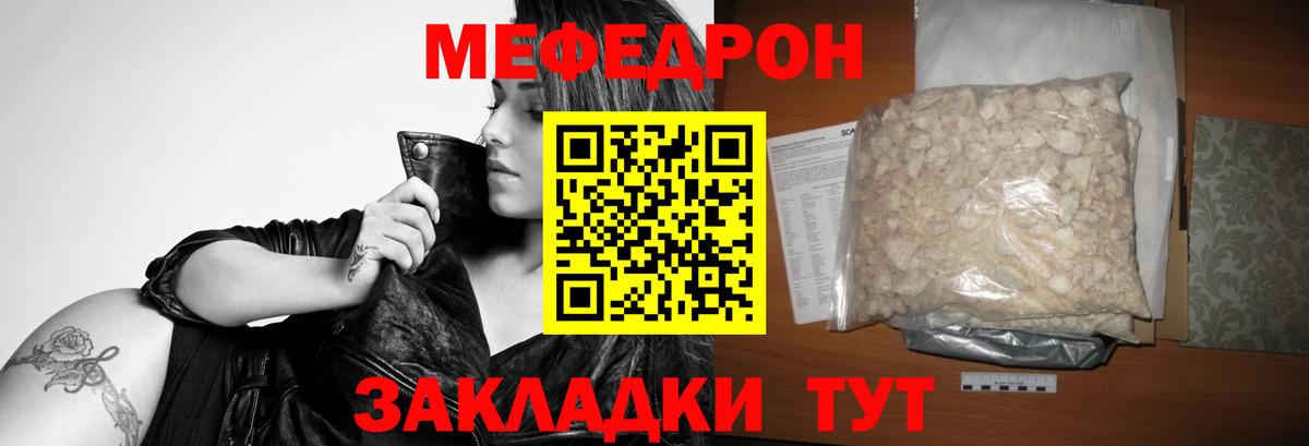 Домодедово  Меф  МЕФ  Мефедрон мяу мяу  МЯУ-МЯУ VHQ  Вход с VPN 