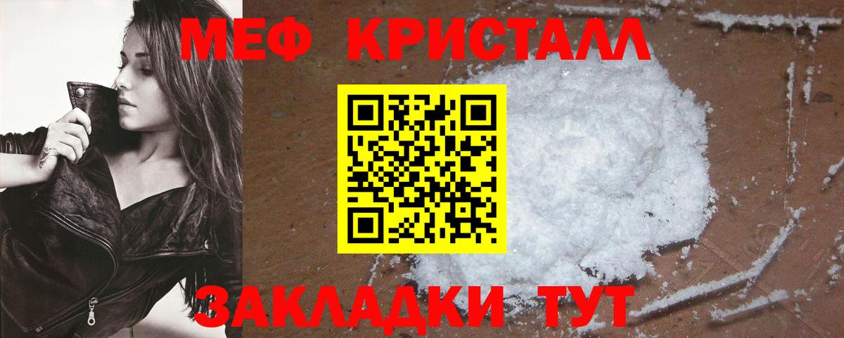 Меф  Домодедово