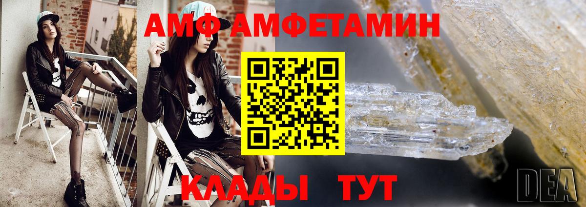 Домодедово  Первитин кристалл  Метамфетамин  Вход с VPN 