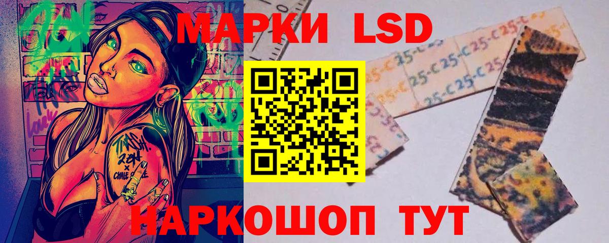 Марки 25I-NBOMe 1,8мг Домодедово